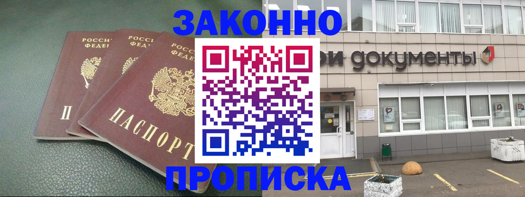 временная регистрация в квартире в Ермолино