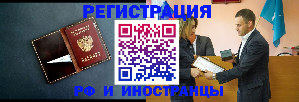 временная регистрация в квартире в Ермолино