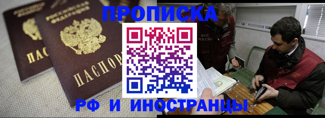 прописка для школы в Ермолино