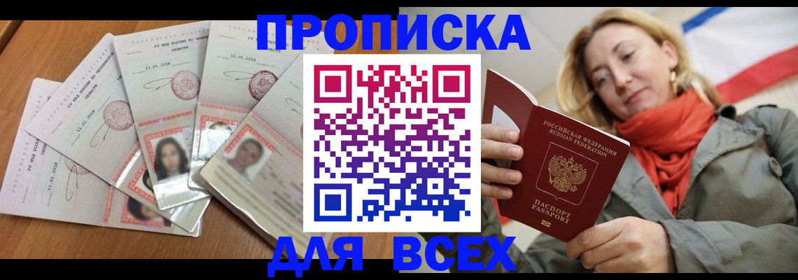 временная регистрация 2025 в Ермолино