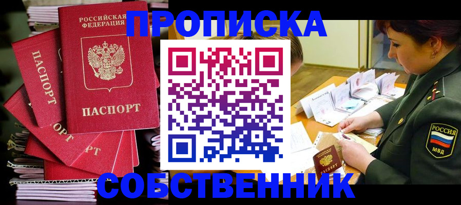 регистрация в Ермолино