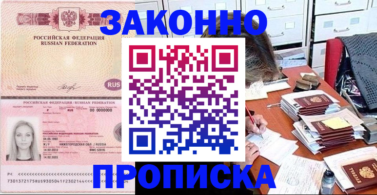 найти адрес прописки в Ермолино