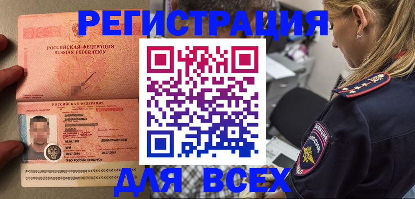 прописка для школы в Ермолино