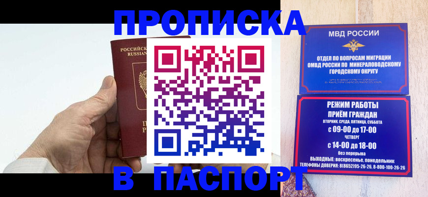 временная регистрация законно в Ермолино