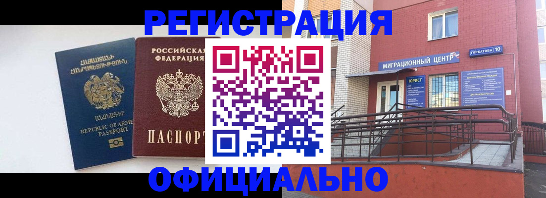прописка паспорт в Ермолино