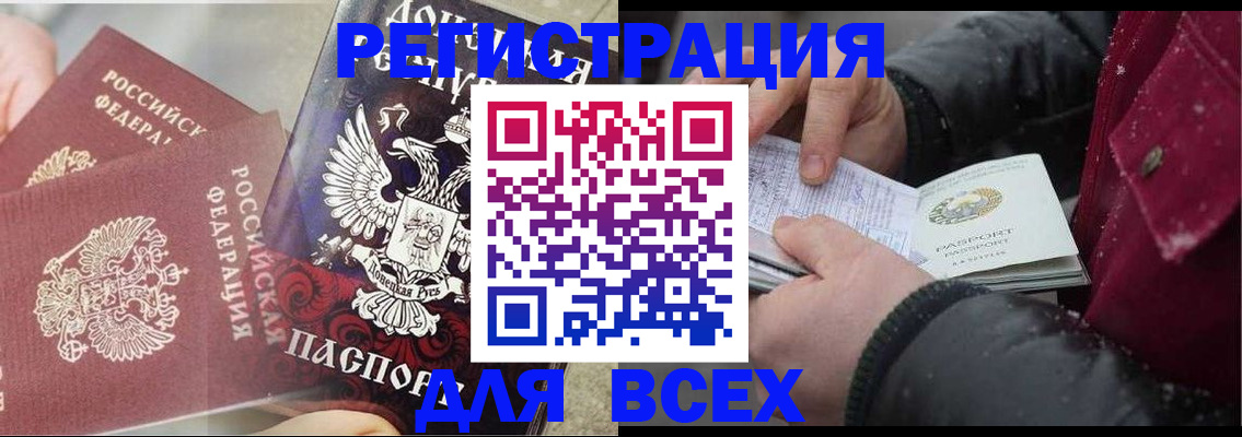 прописка в квартире в Ермолино